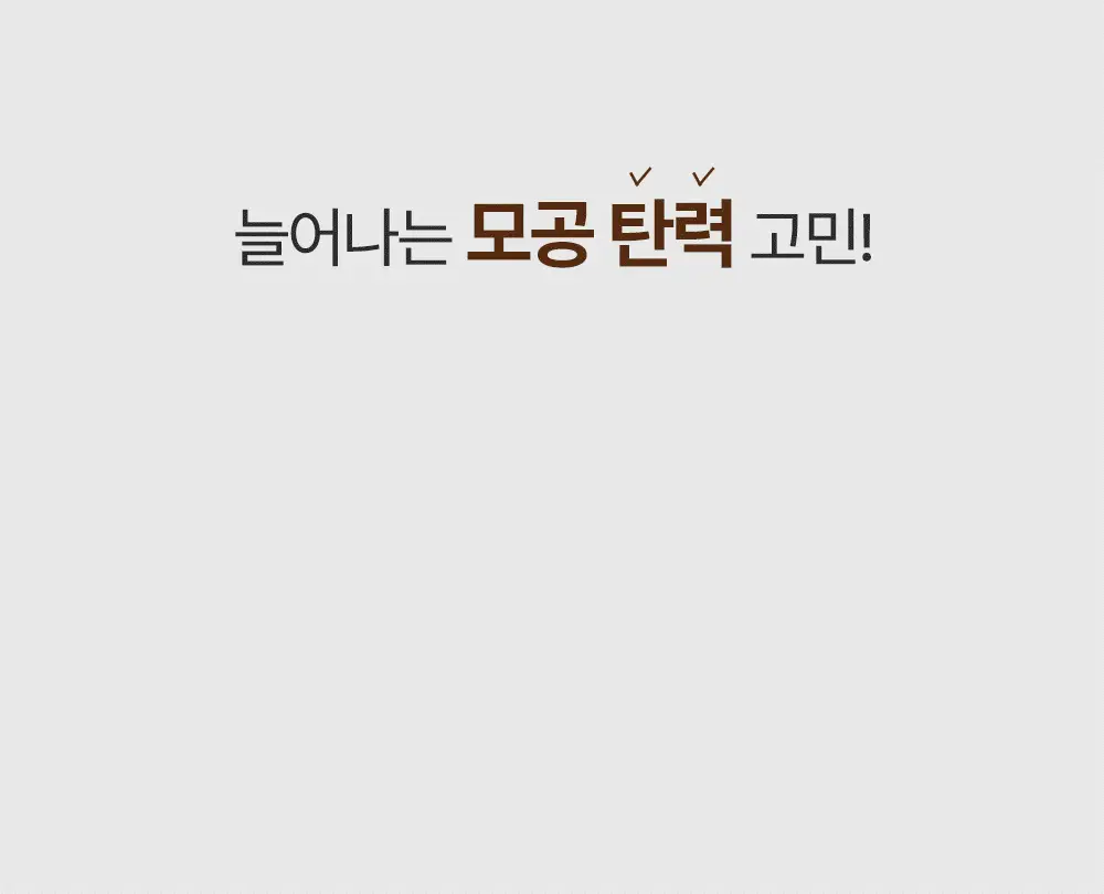 [박지현 PICK/7일 모공개선] 피캄 레티놀라겐 앰플 30ml 상세페이지 5